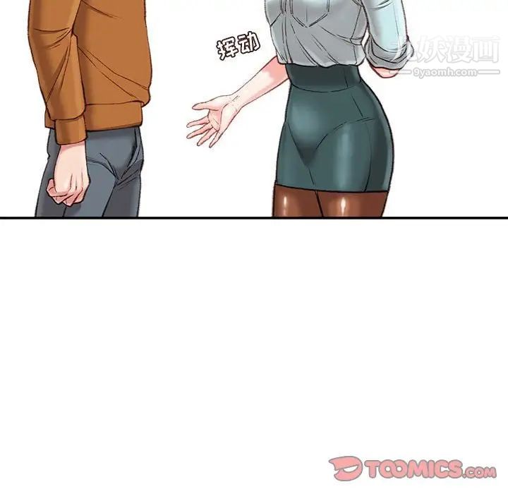 不务正业第15话