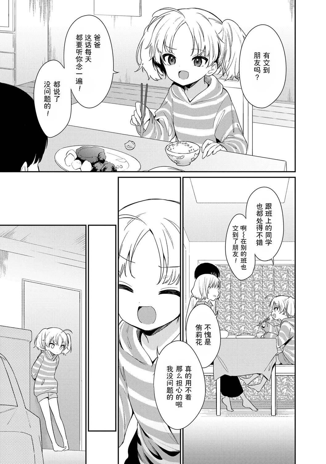 おもちゃの人生[无修正][sky110036汉化][DL版][野际かえで]おもちゃの人生[无修正][sky110036汉化][DL版]