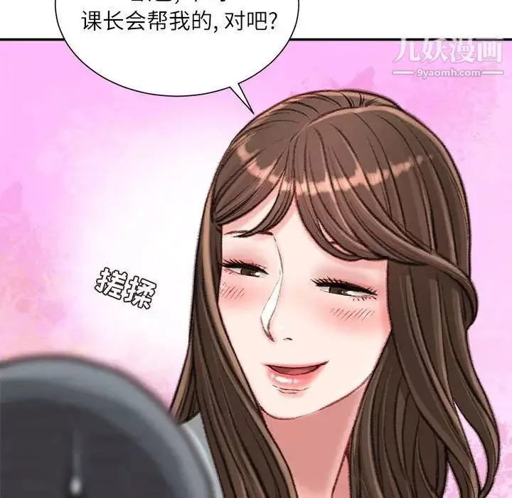 不务正业-第15话 - 图片 163