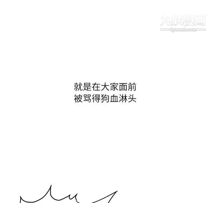 不务正业-第16话 - 图片 8