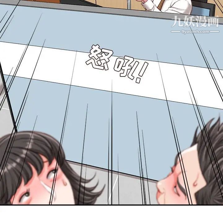 不务正业第16话