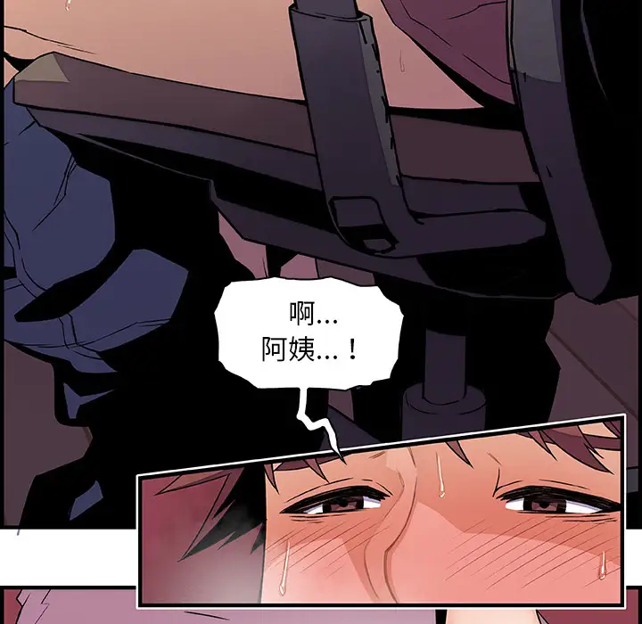 你和我的小秘密第23话