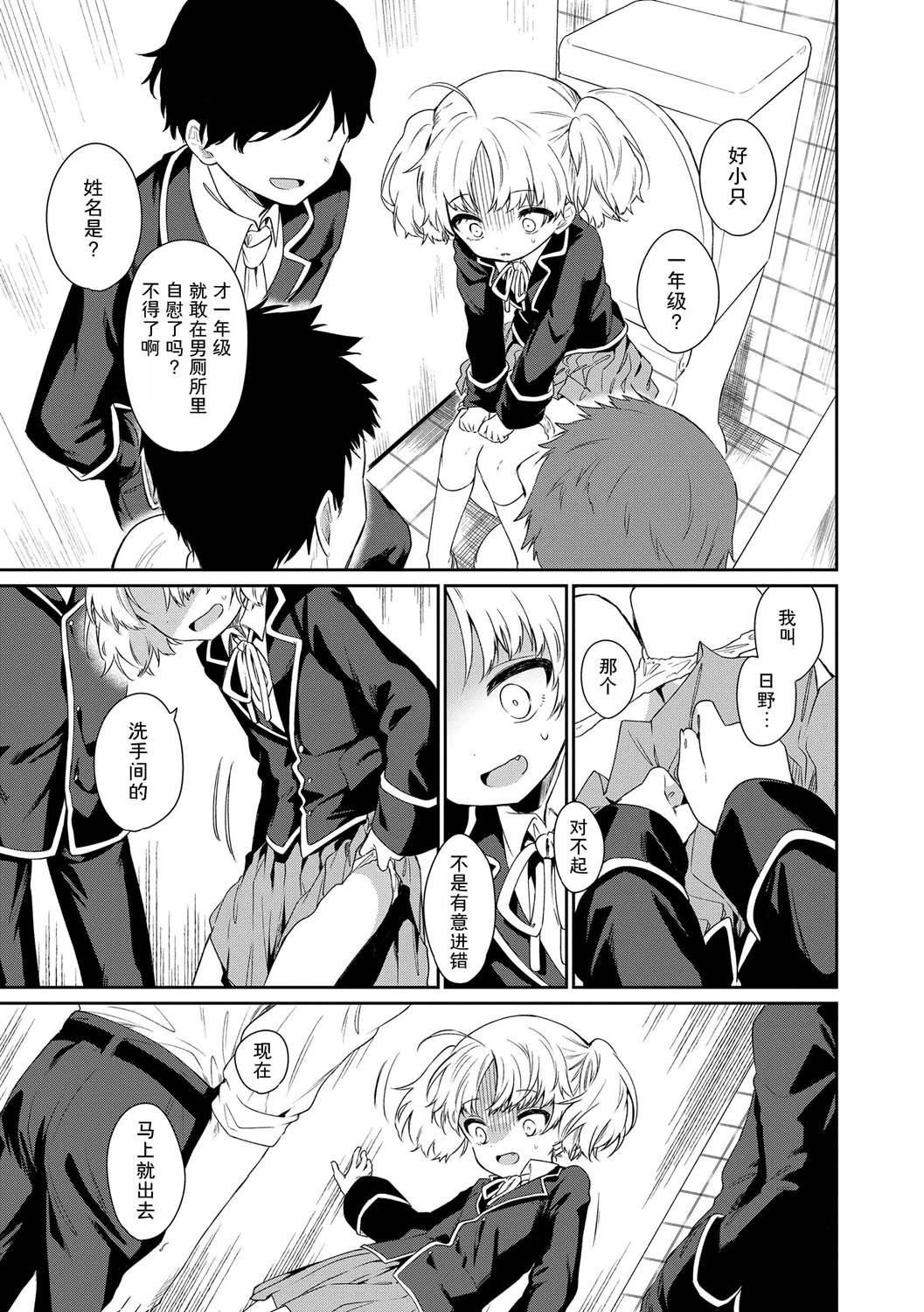 おもちゃの人生[无修正][sky110036汉化][DL版][野际かえで]おもちゃの人生[无修正][sky110036汉化][DL版]