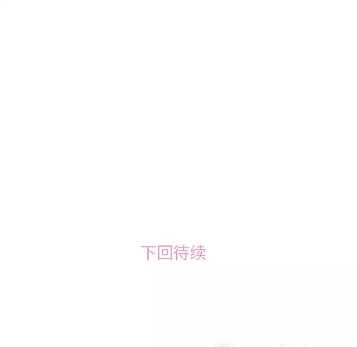 你和我的小秘密第23话