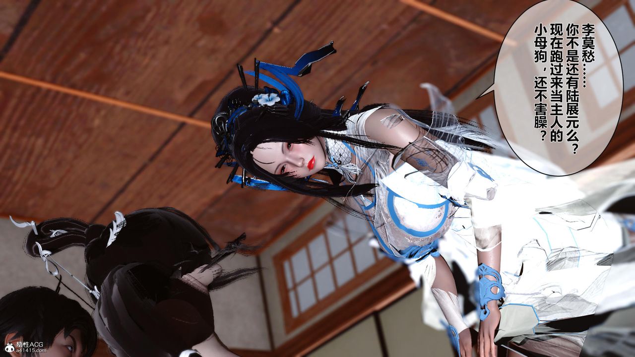 [3D]黄蓉传第17话