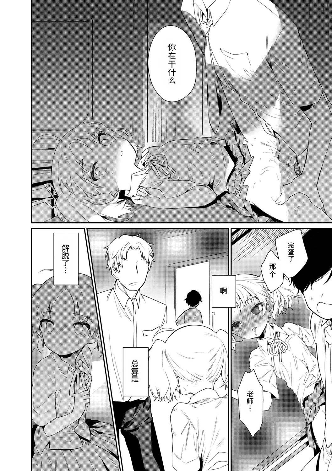 おもちゃの人生[无修正][sky110036汉化][DL版][野际かえで]おもちゃの人生[无修正][sky110036汉化][DL版]