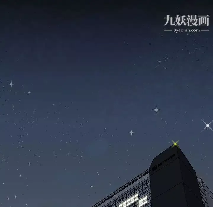 不務正業第16話