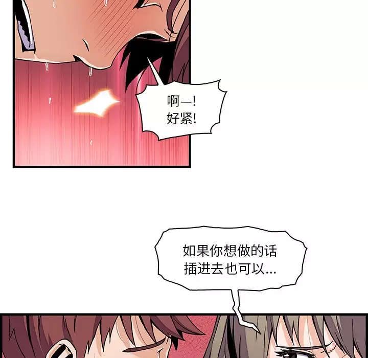 你和我的小秘密-第24话 - 图片 28