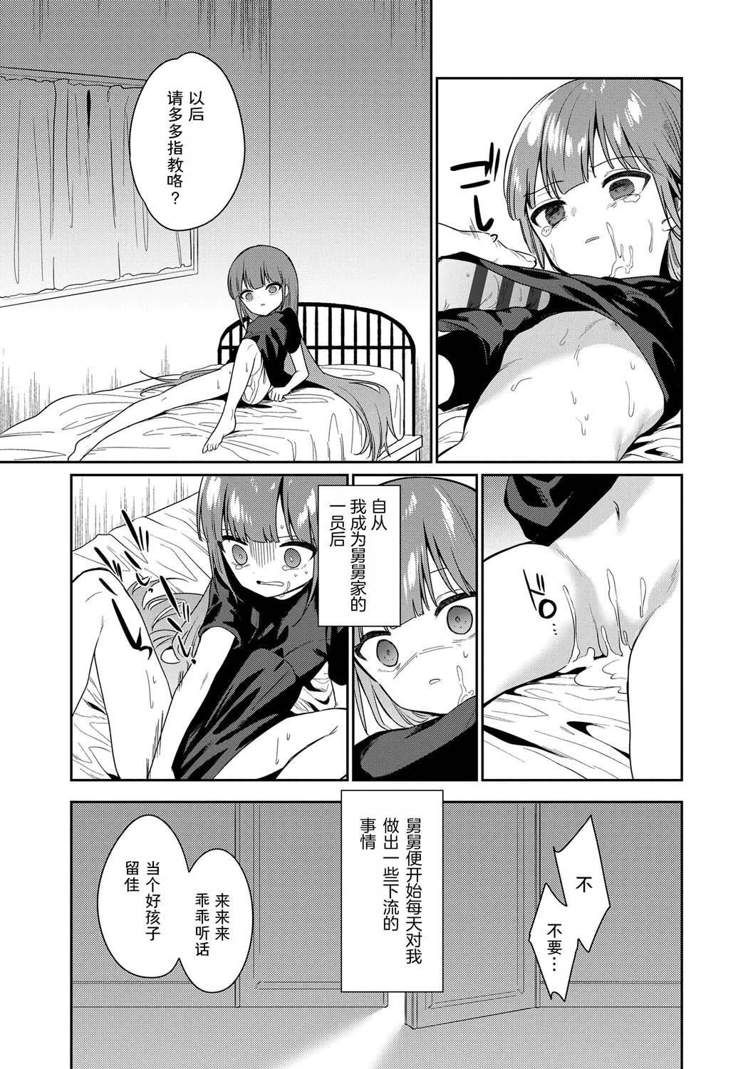 おもちゃの人生[無修正][sky110036漢化][DL版][野際かえで]おもちゃの人生[無修正][sky110036漢化][DL版]