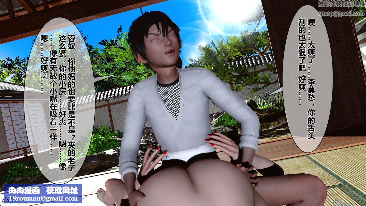 [3D]黄蓉传第17话