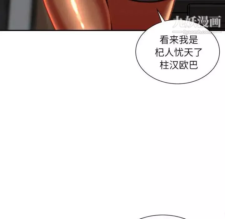 不务正业-第16话 - 图片 57