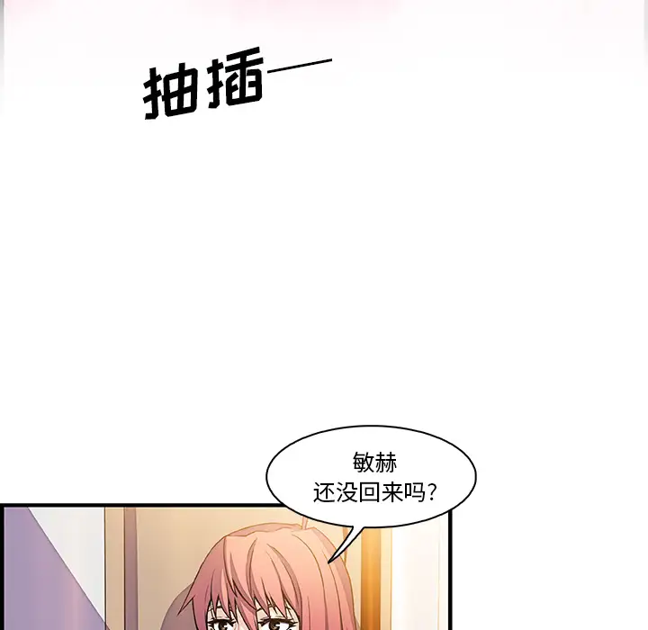 你和我的小秘密第24话