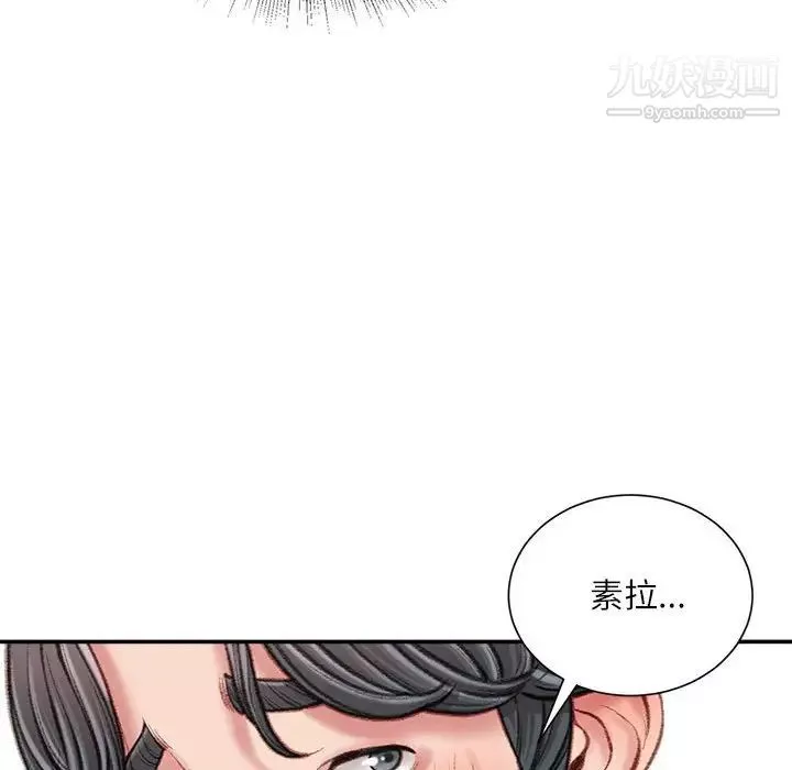 不務正業第16話
