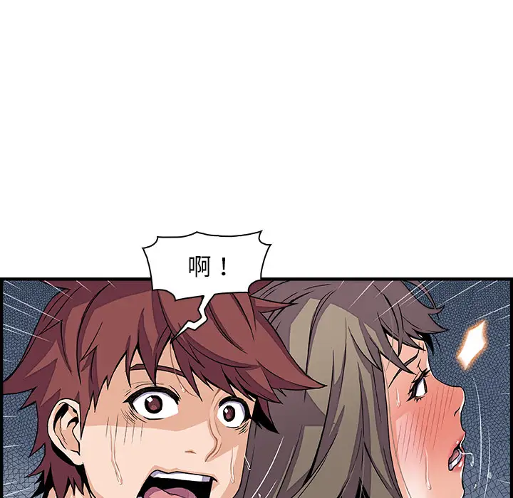 你和我的小秘密第24话