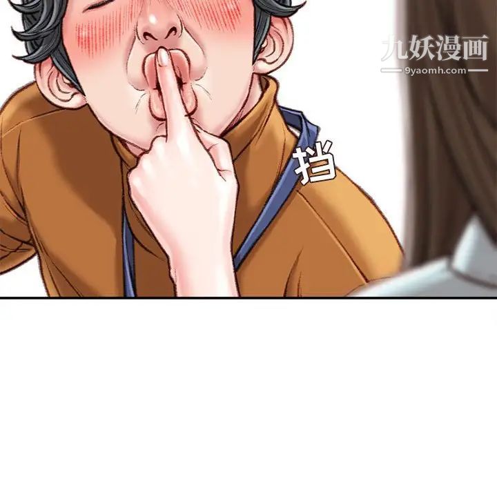 不務正業第16話