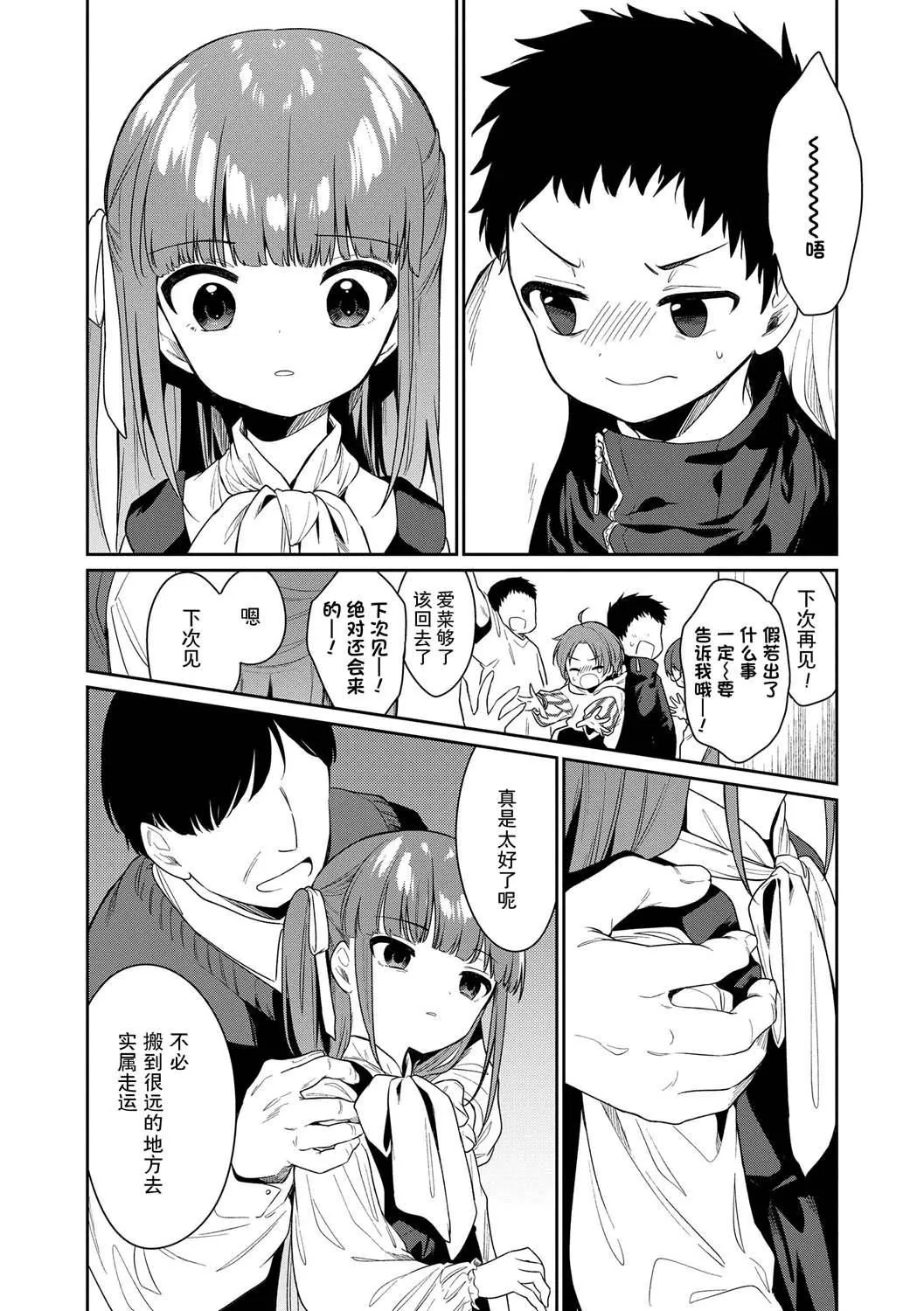 おもちゃの人生[無修正][sky110036漢化][DL版][野際かえで]おもちゃの人生[無修正][sky110036漢化][DL版]