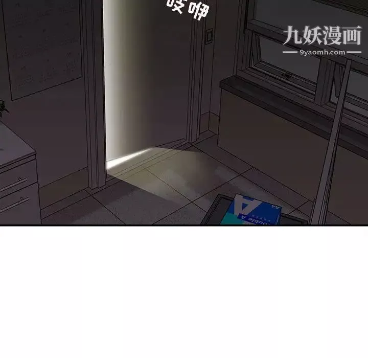 不務正業第16話