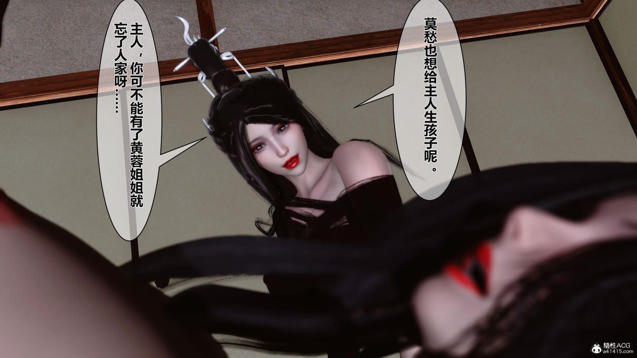 [3D]黄蓉传第18话