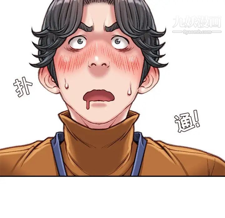 不务正业第16话