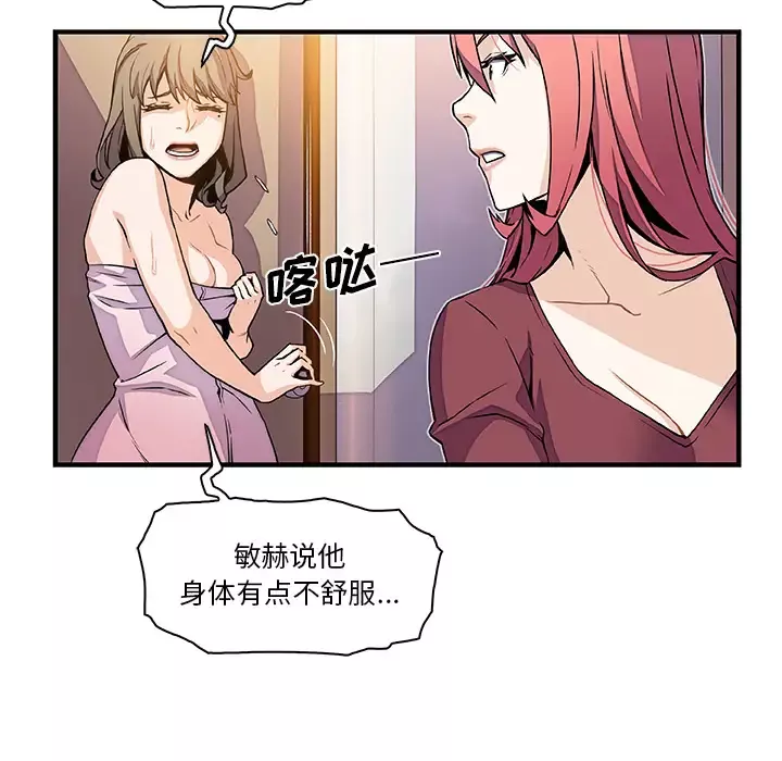 你和我的小秘密-第24话 - 图片 48