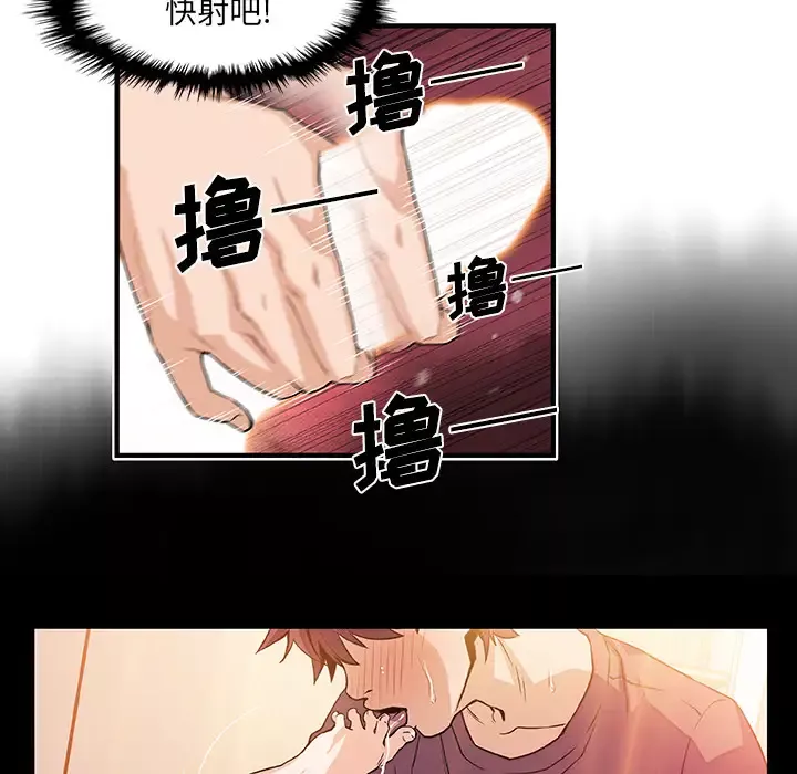 你和我的小秘密-第24话 - 图片 51