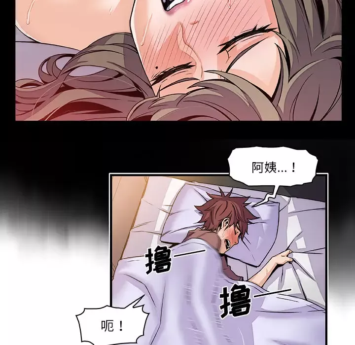 你和我的小秘密第24话
