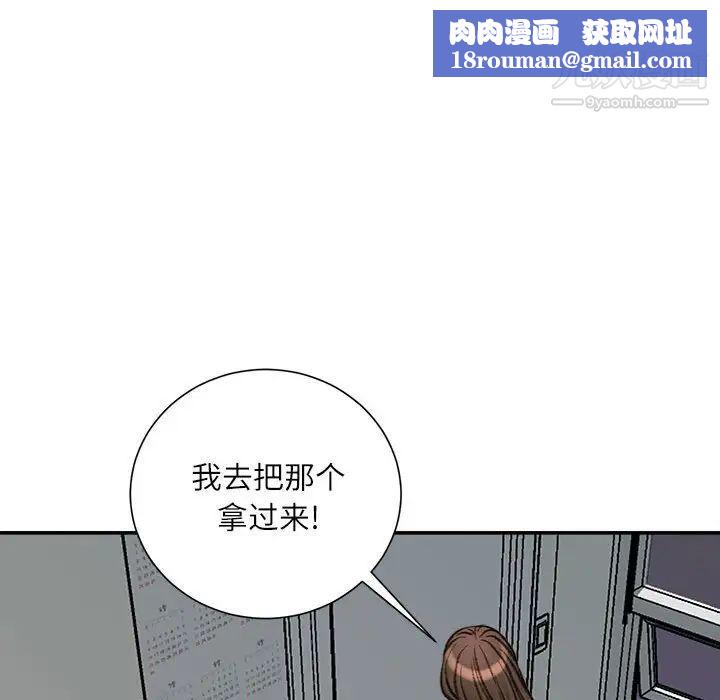 不务正业第16话