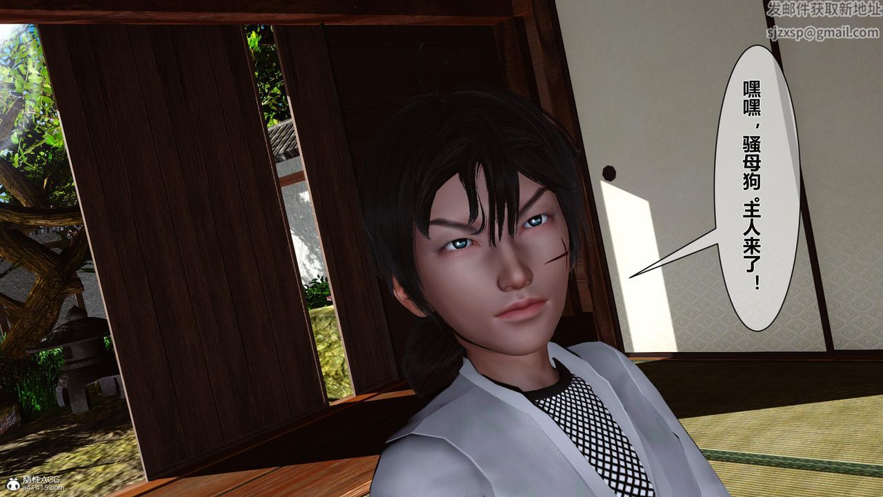 [3D]黃蓉傳第18話