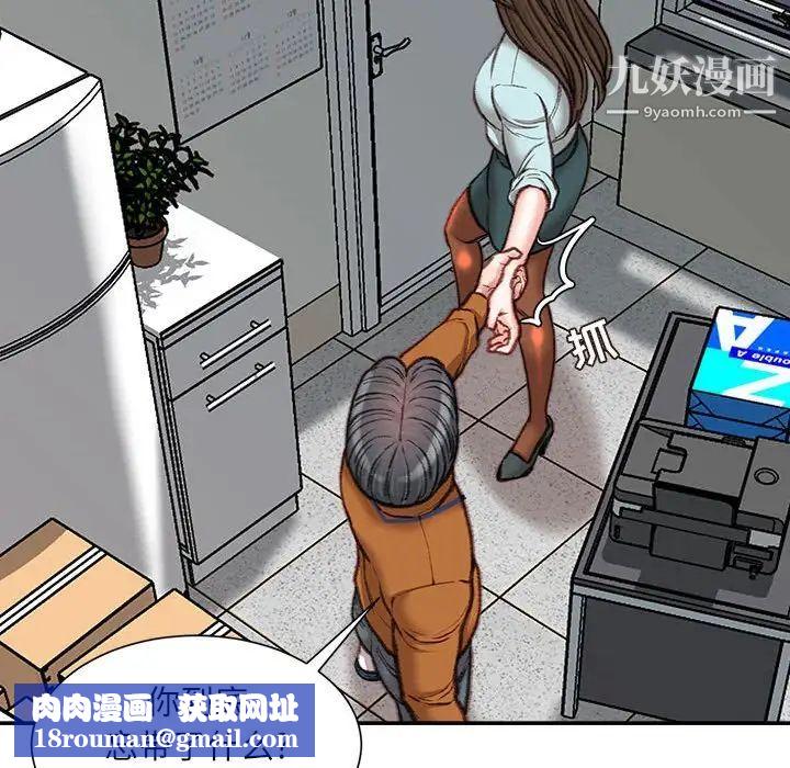 不务正业第16话