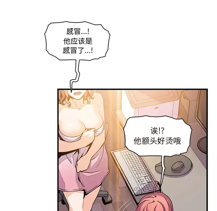 你和我的小秘密-第24话 - 图片 56