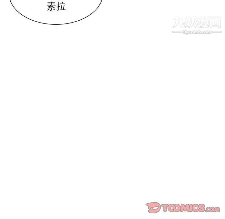 不務正業第16話