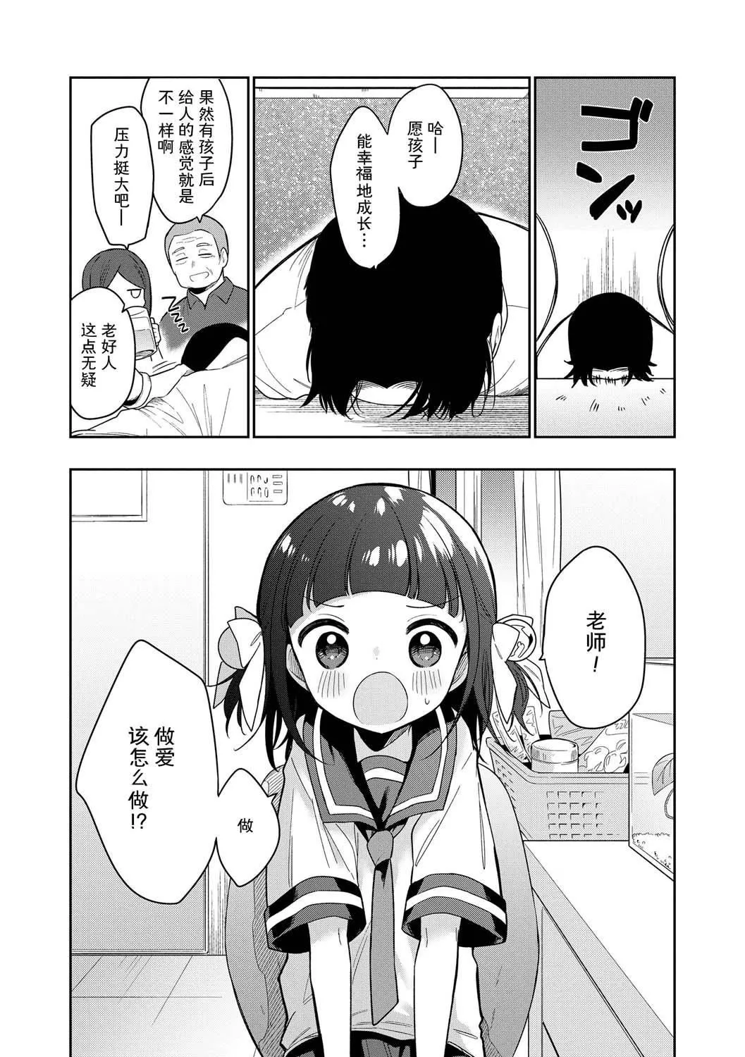 おもちゃの人生[無修正][sky110036漢化][DL版][野際かえで]おもちゃの人生[無修正][sky110036漢化][DL版]