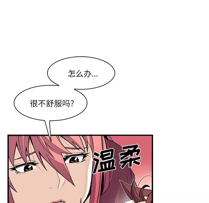 你和我的小秘密第24话