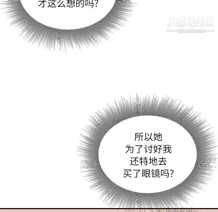 不务正业-第16话 - 图片 92