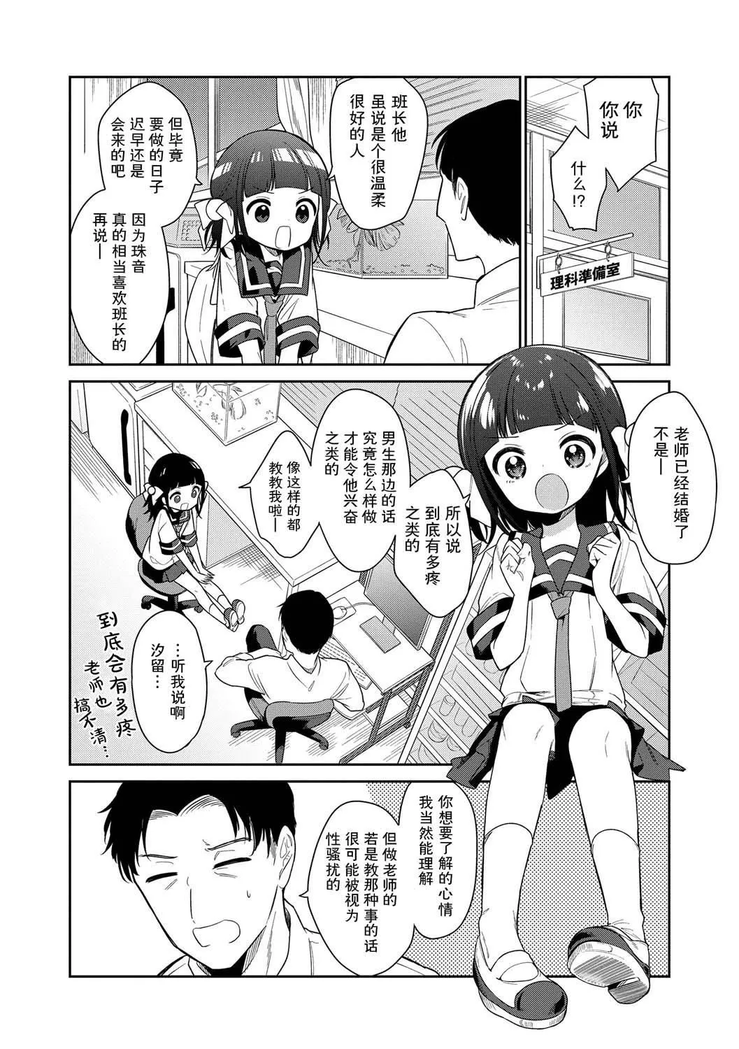 おもちゃの人生[无修正][sky110036汉化][DL版]-[野际かえで]おもちゃの人生[无修正][sky110036汉化][DL版] - 图片 98