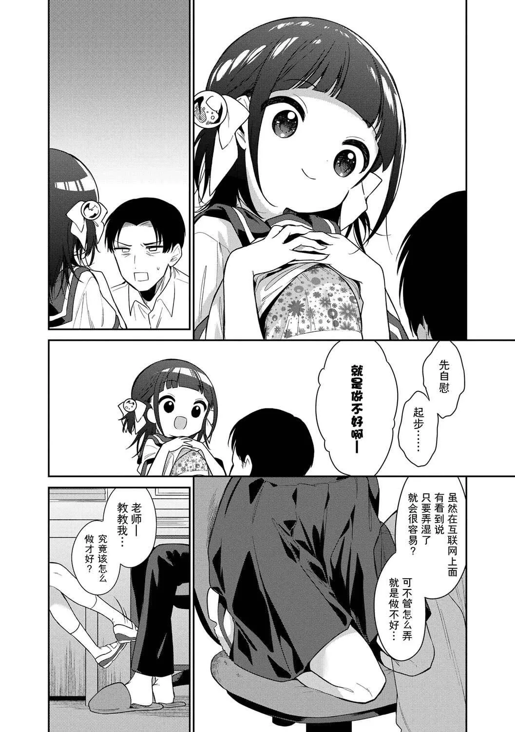 おもちゃの人生[無修正][sky110036漢化][DL版][野際かえで]おもちゃの人生[無修正][sky110036漢化][DL版]