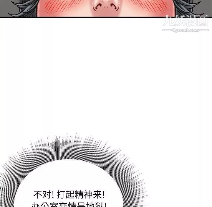 不務正業第16話