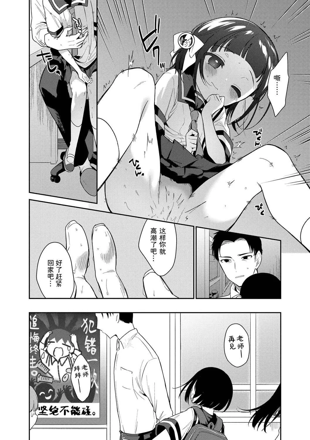 おもちゃの人生[无修正][sky110036汉化][DL版]-[野际かえで]おもちゃの人生[无修正][sky110036汉化][DL版] - 图片 102