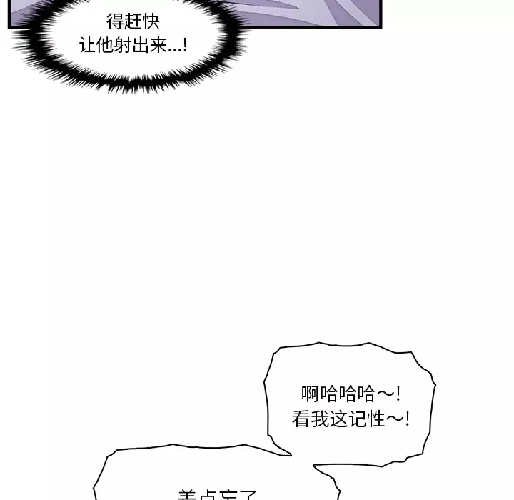 你和我的小秘密第24话