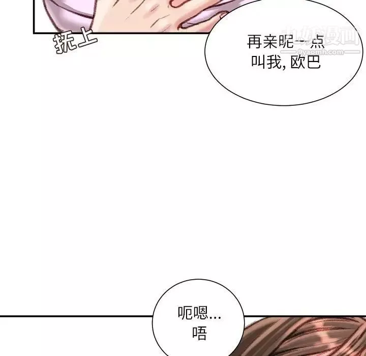 不務正業第16話