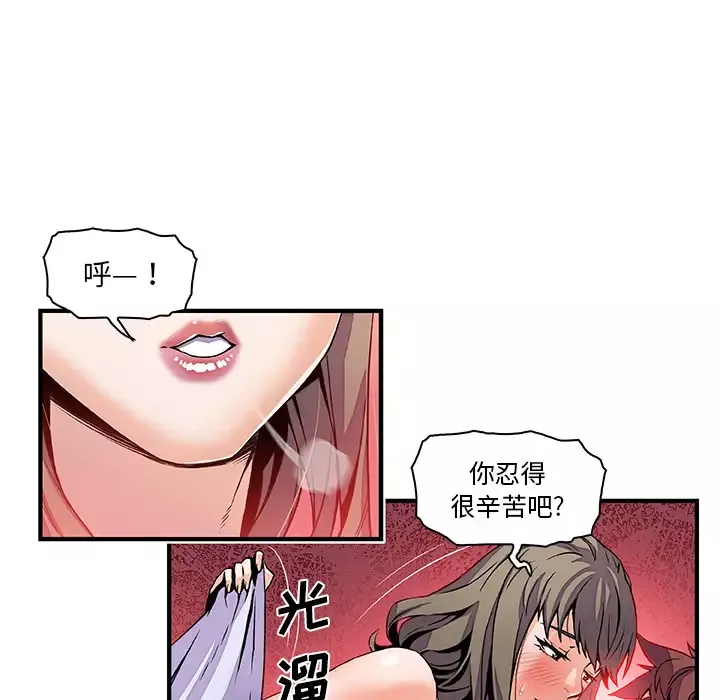 你和我的小秘密-第24话 - 图片 72