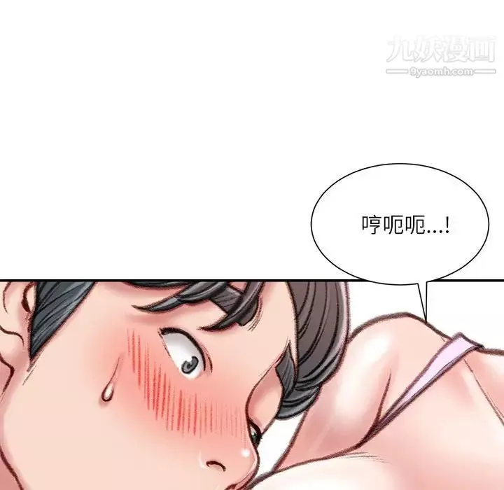不务正业-第16话 - 图片 109