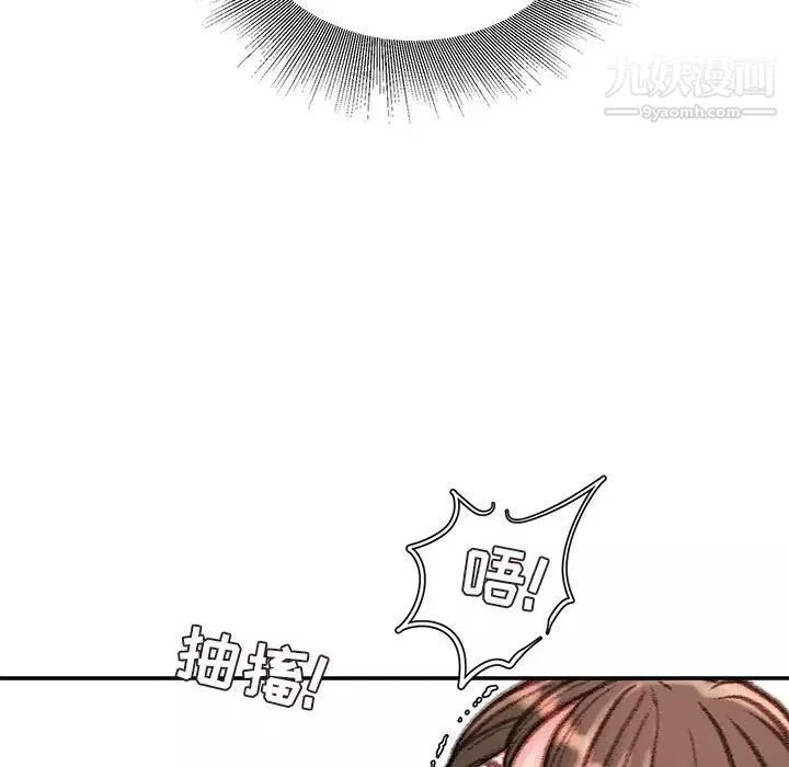 不務正業第16話
