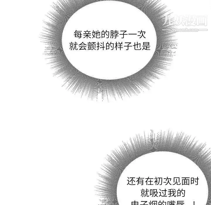 不务正业-第16话 - 图片 115