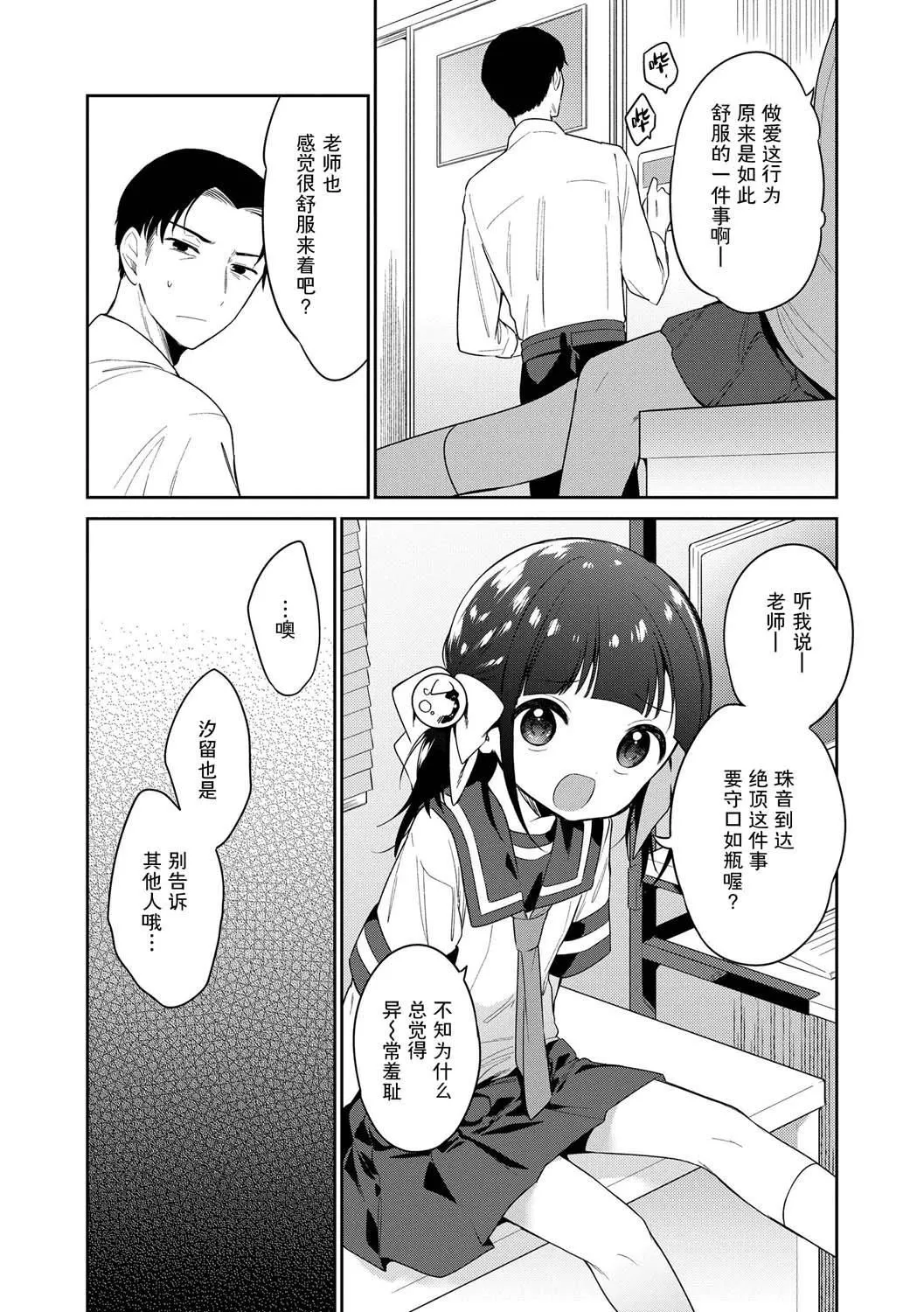 おもちゃの人生[无修正][sky110036汉化][DL版]-[野际かえで]おもちゃの人生[无修正][sky110036汉化][DL版] - 图片 114