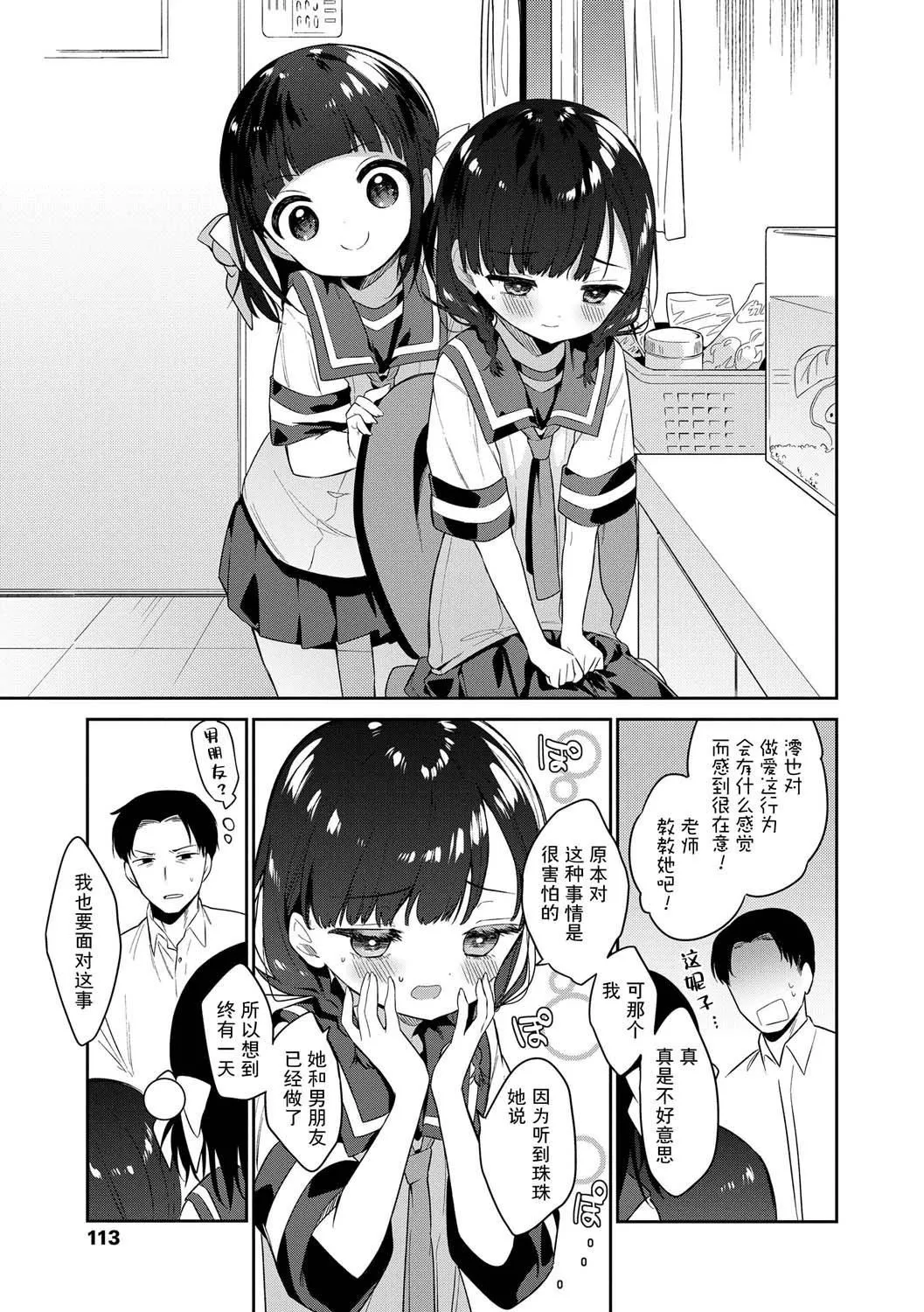 おもちゃの人生[无修正][sky110036汉化][DL版]-[野际かえで]おもちゃの人生[无修正][sky110036汉化][DL版] - 图片 115