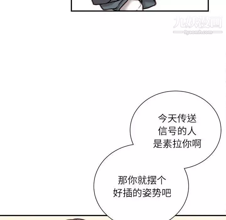 不務正業第16話