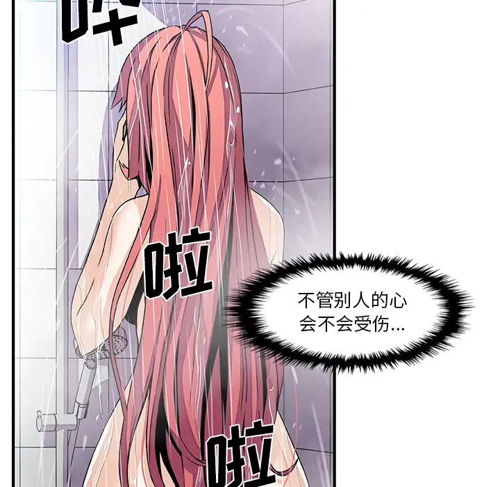 你和我的小秘密第24话