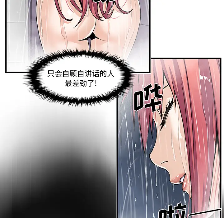 你和我的小秘密第24话