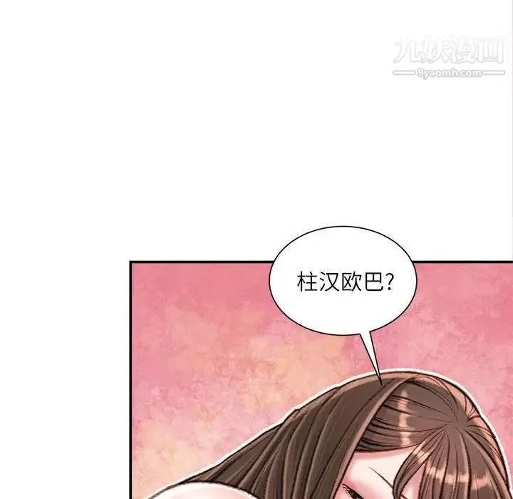 不务正业-第16话 - 图片 131